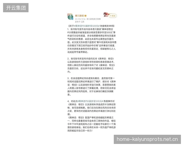 阿莫林言论引争议已受关注：事态如何演变？